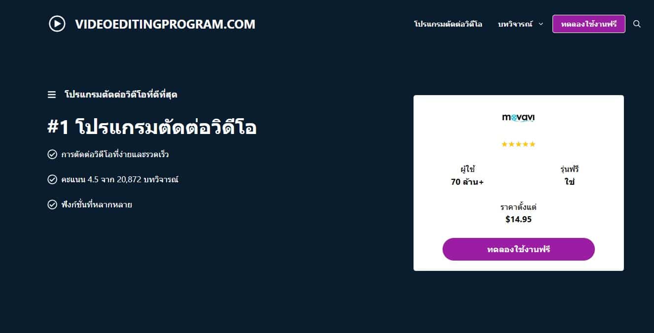 Transcript (ถอดความ) คืออะไร? - Videoeditingprogram.com